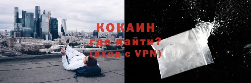 COCAIN Эквадор  купить  цена  Волоколамск 