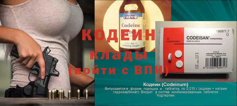 мега ссылки  Волоколамск  Codein Purple Drank 