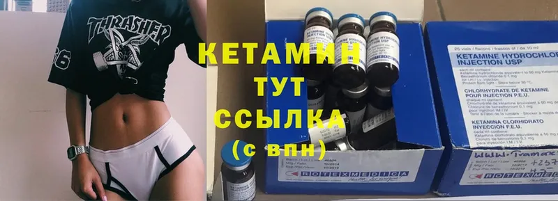 КЕТАМИН ketamine  где продают наркотики  Волоколамск 